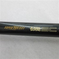 スーパープロジェクト磯ＳＣ３号遠投５３０